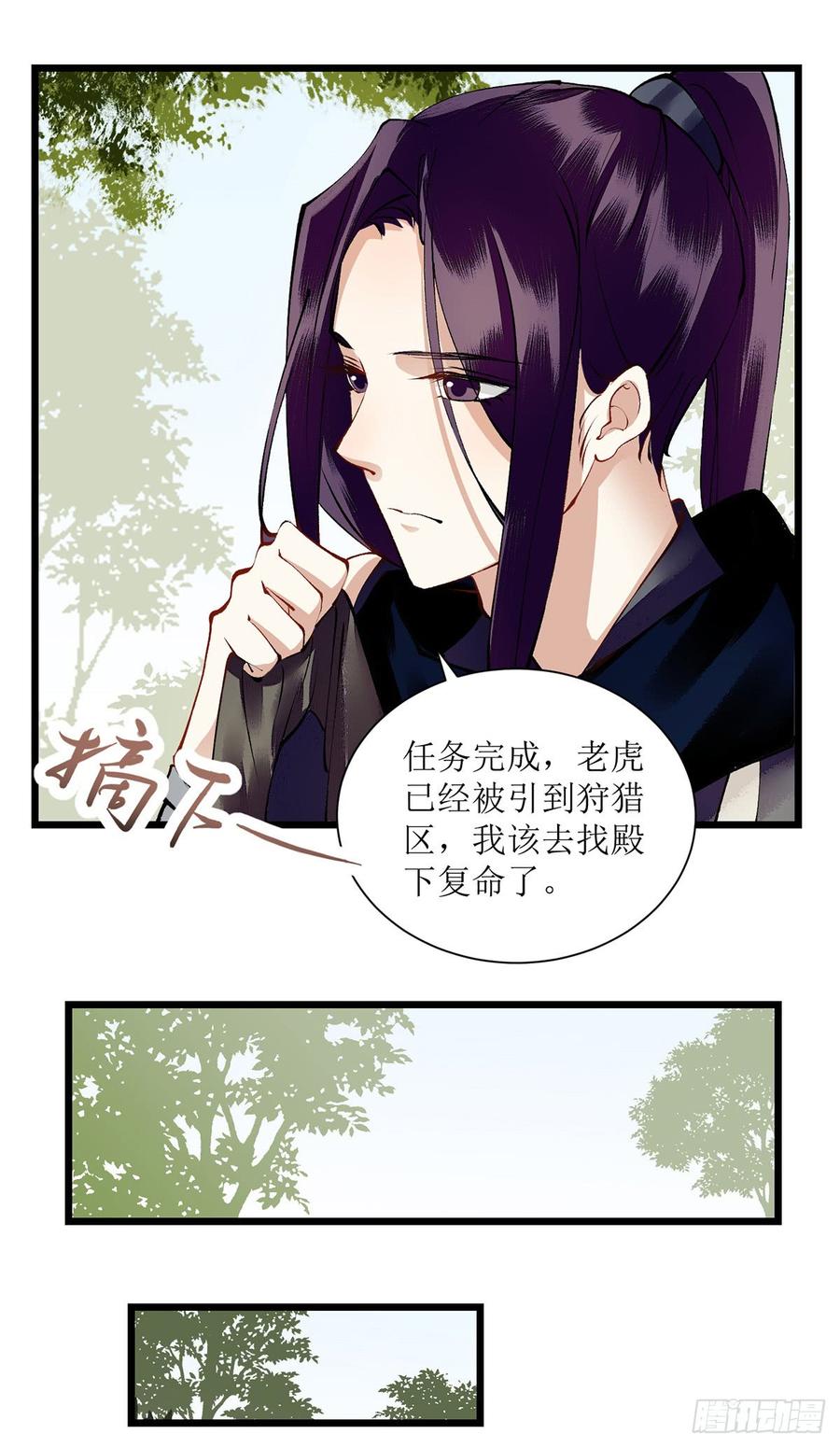 一品嫡女86话 我要救她们