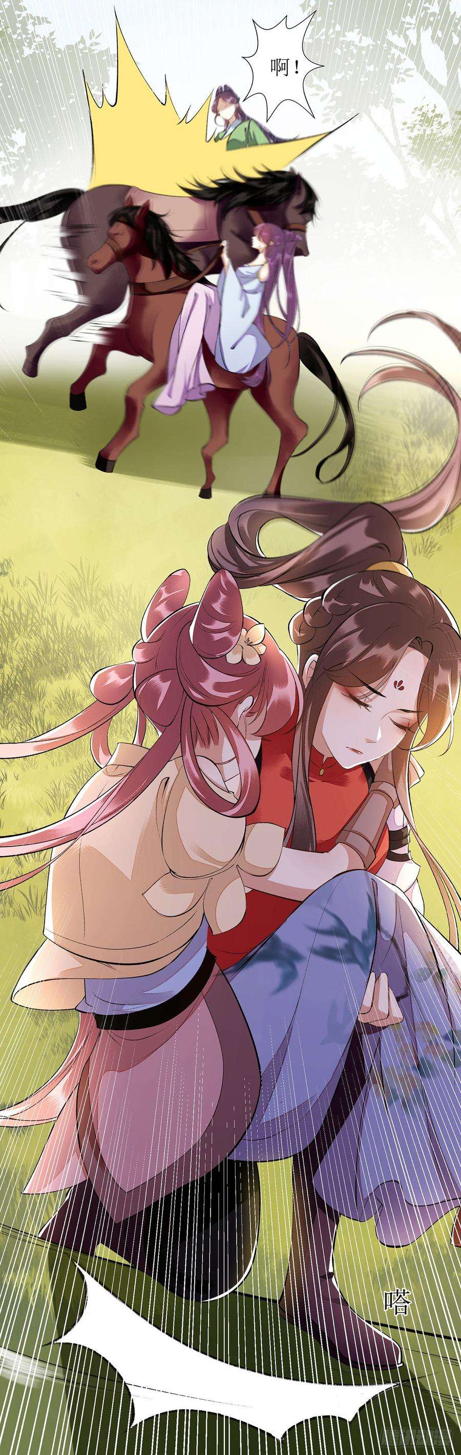 一品嫡女86话 我要救她们