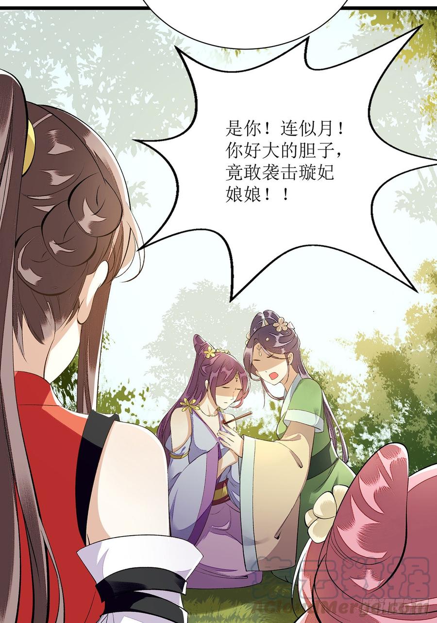 一品嫡女86话 我要救她们