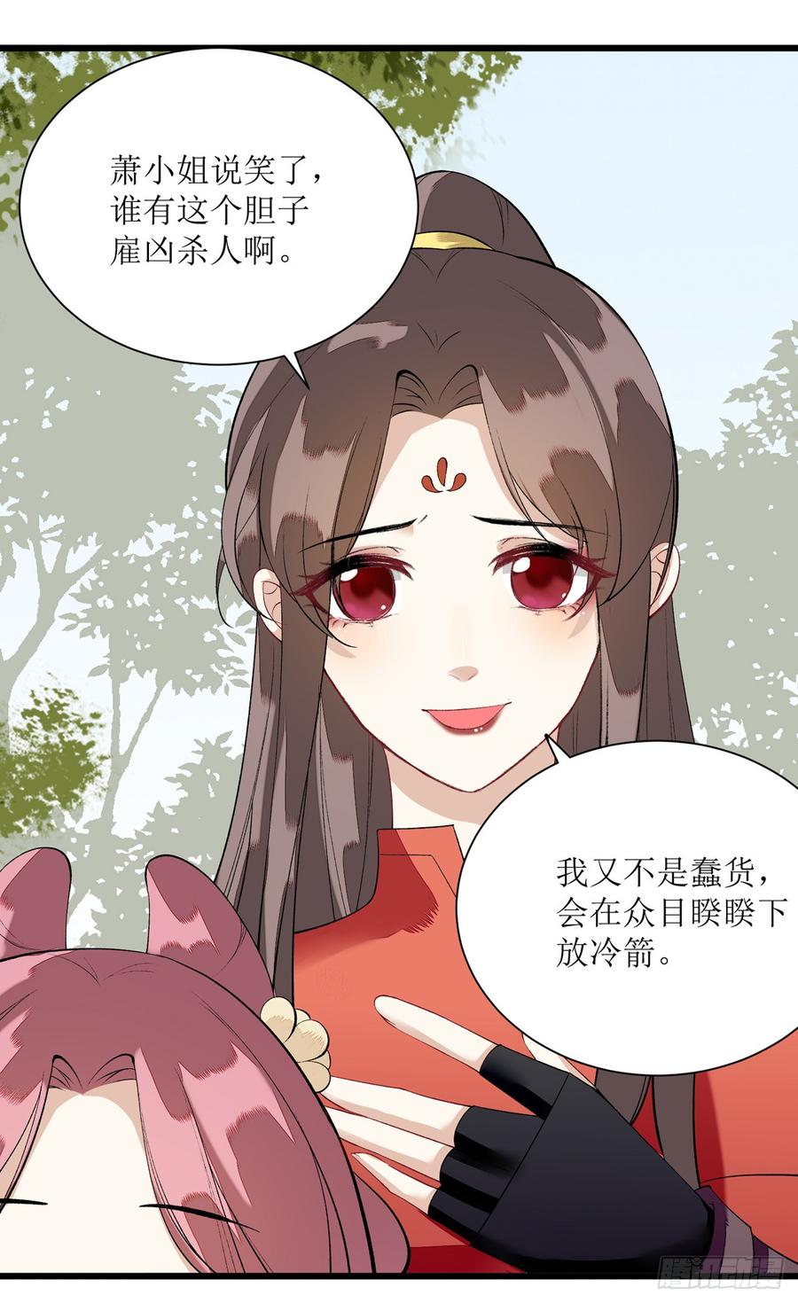 一品嫡女86话 我要救她们