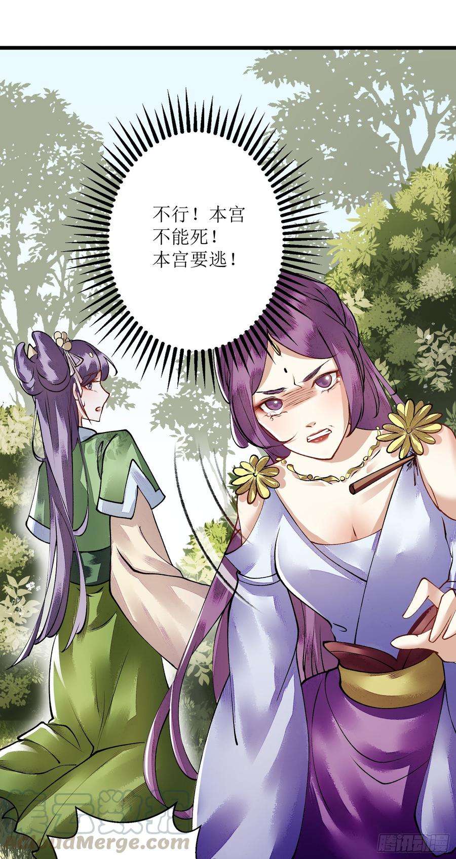 一品嫡女87话 你不配知道