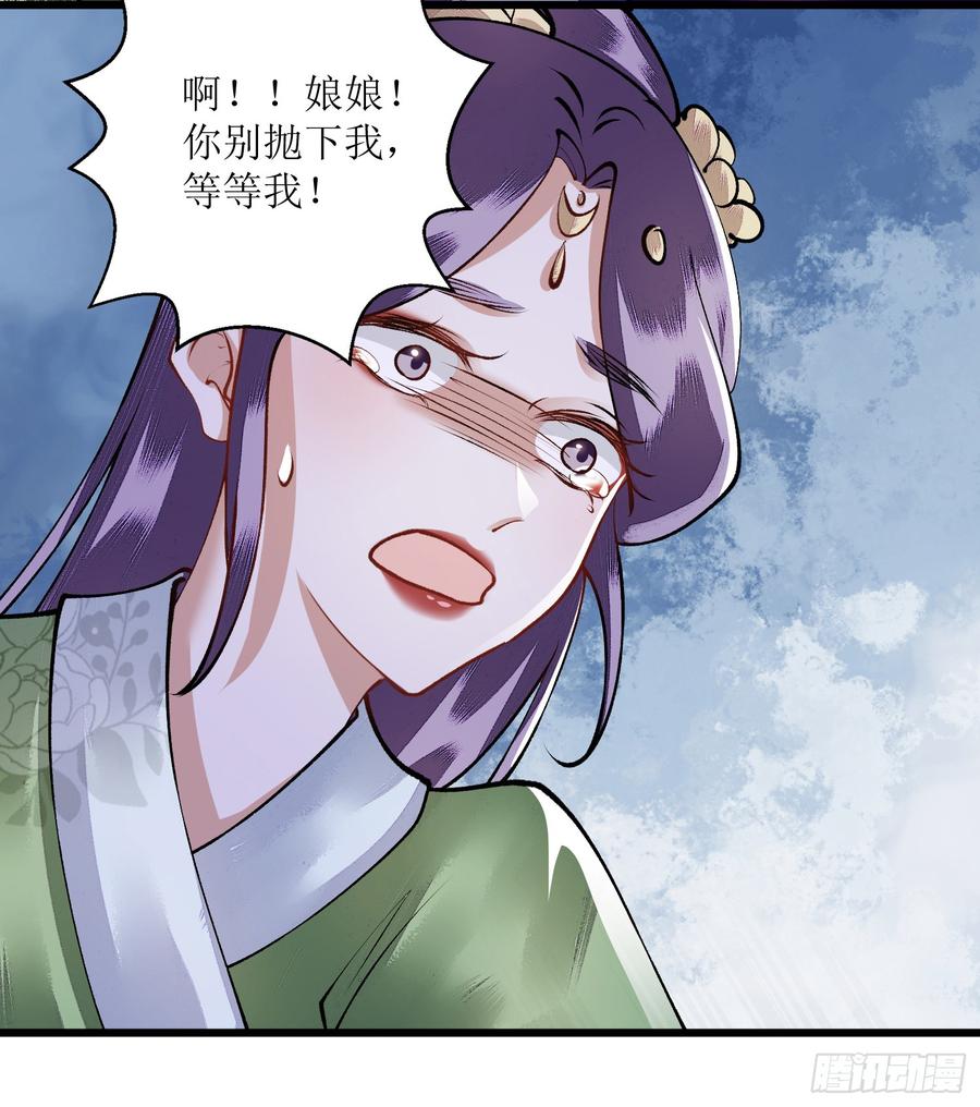 一品嫡女87话 你不配知道