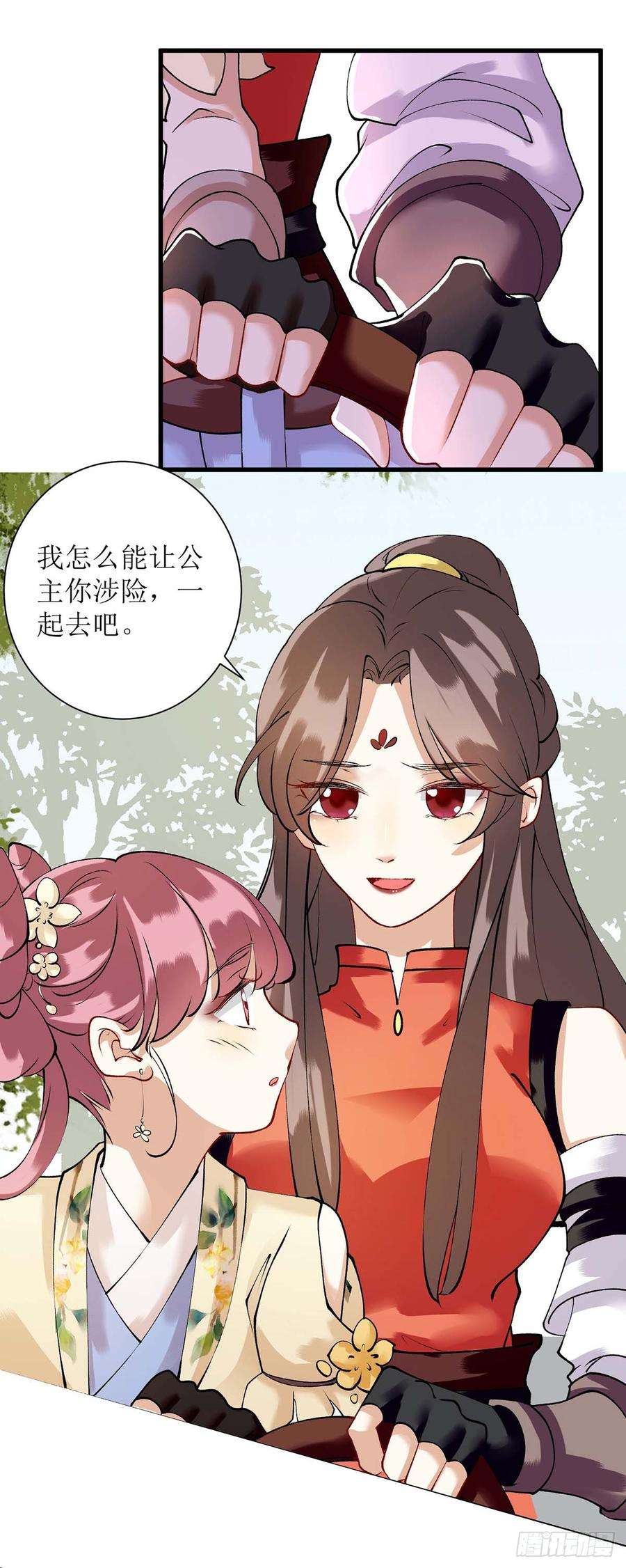 一品嫡女87话 你不配知道