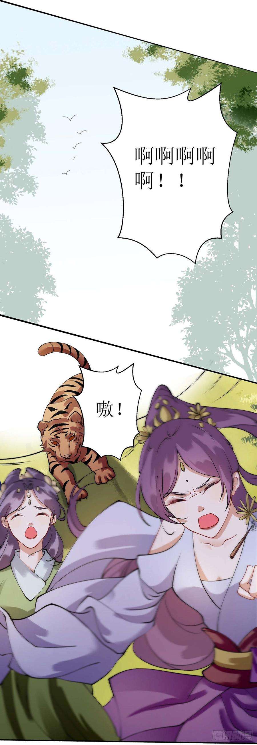 一品嫡女87话 你不配知道