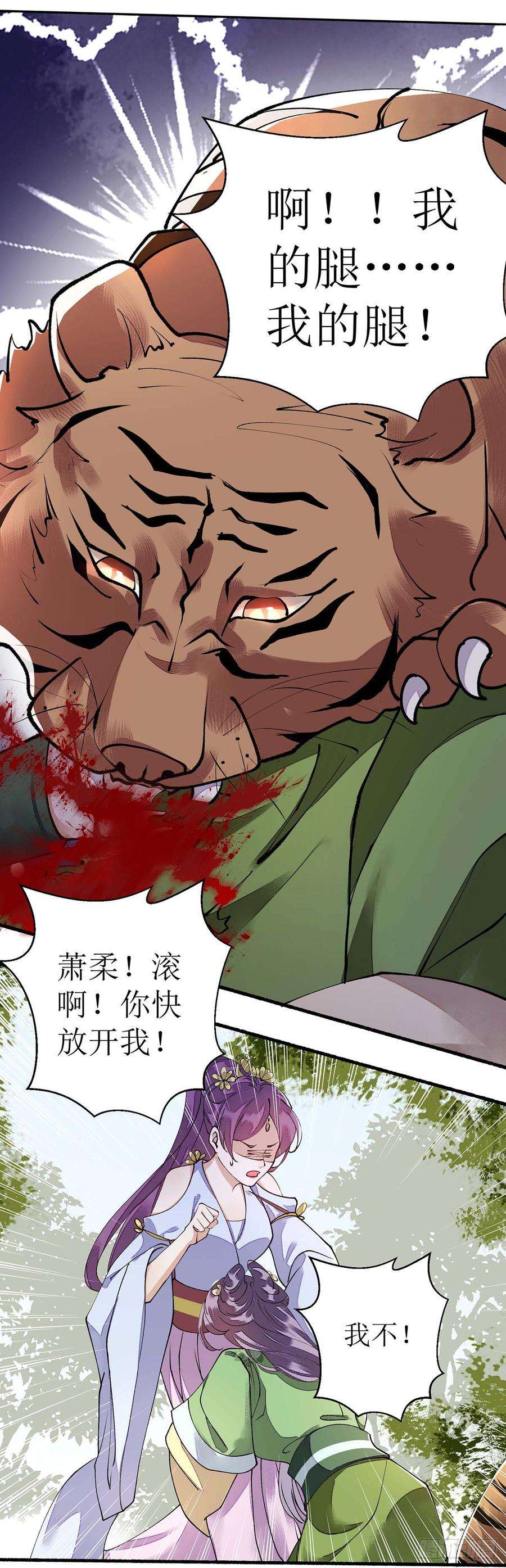 一品嫡女87话 你不配知道