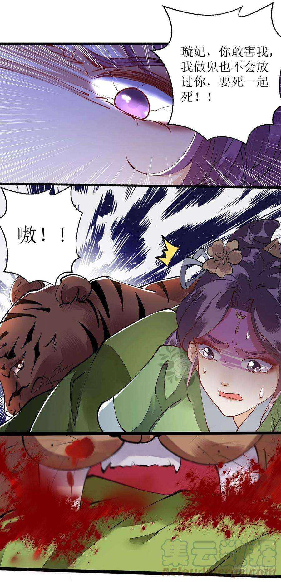 一品嫡女87话 你不配知道