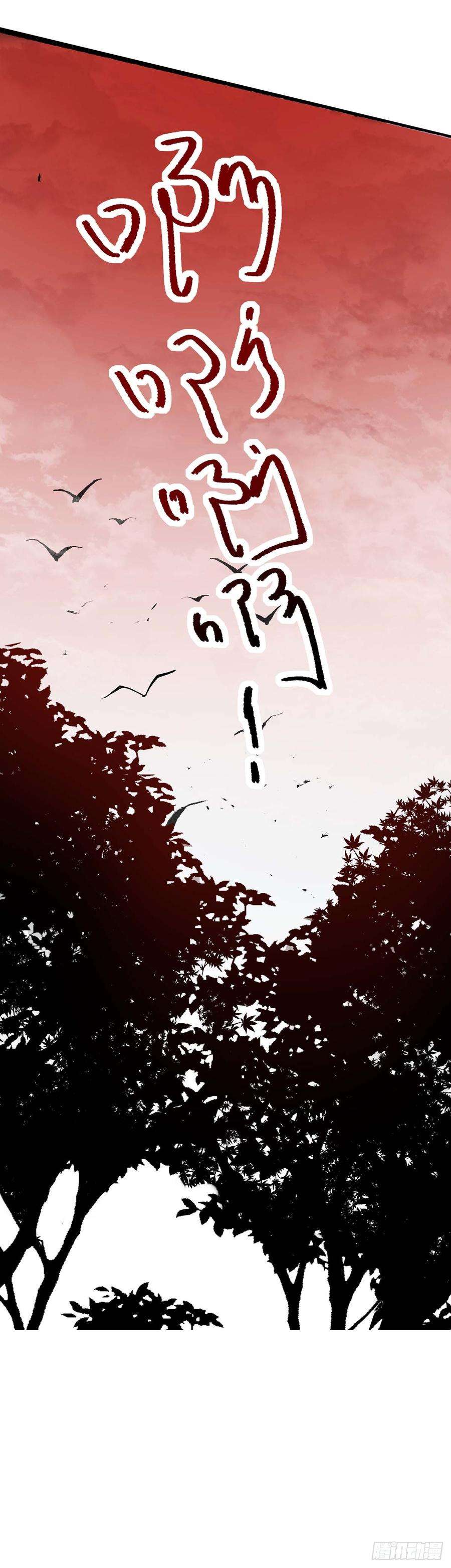 一品嫡女87话 你不配知道