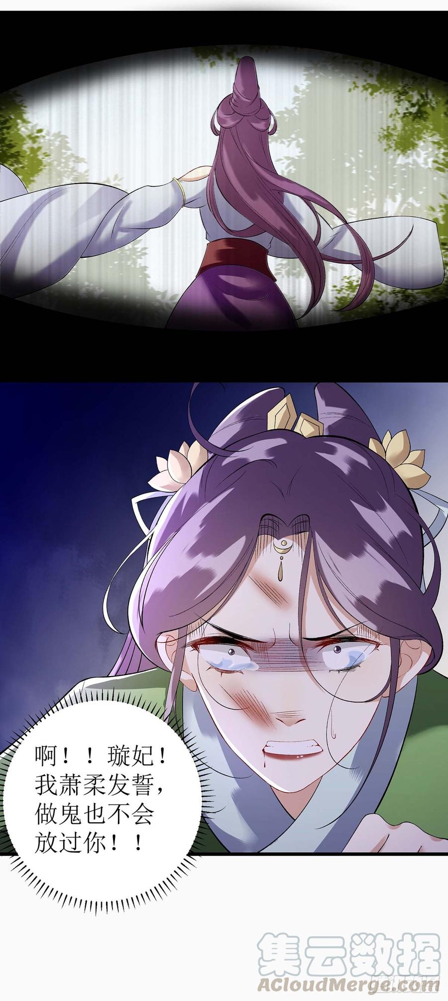 一品嫡女87话 你不配知道