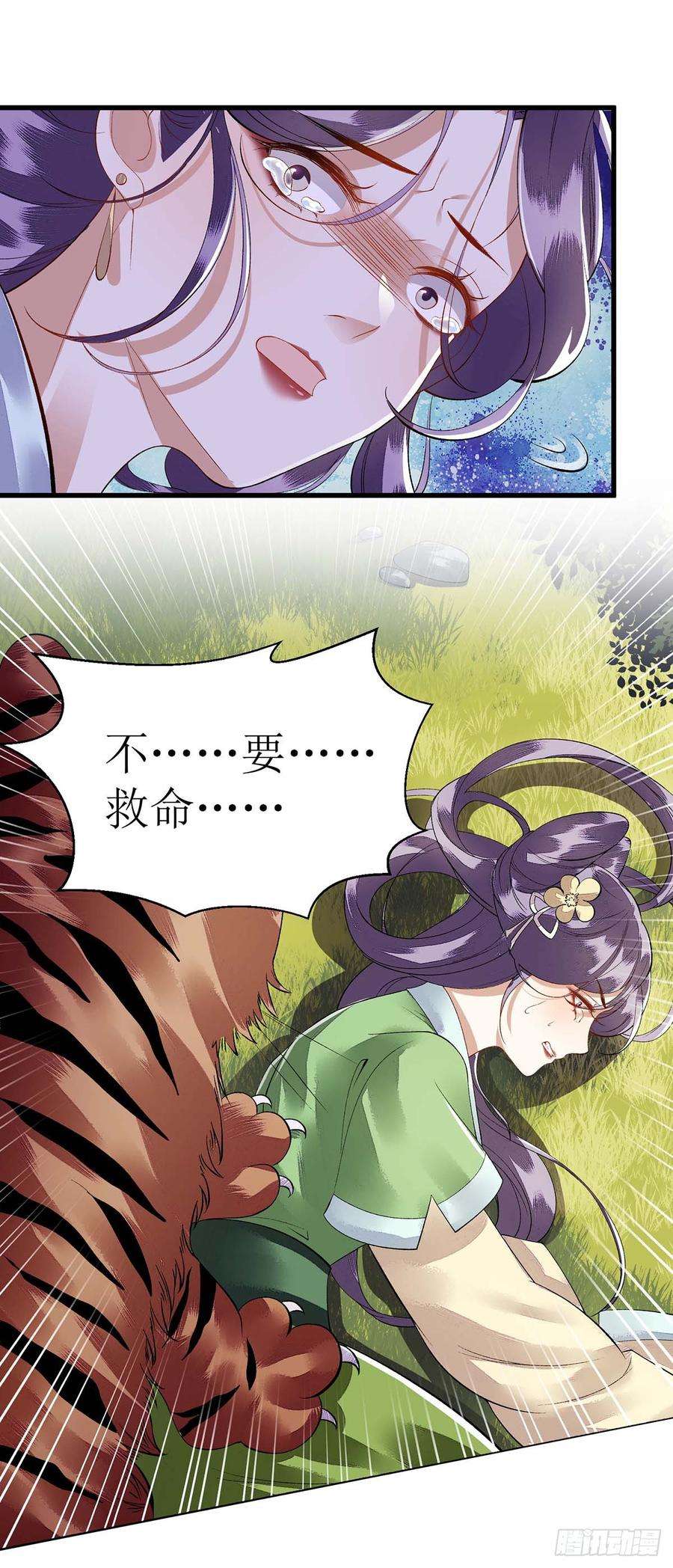 一品嫡女87话 你不配知道