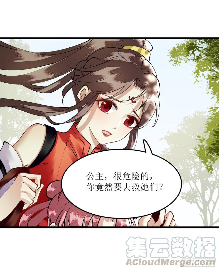 一品嫡女87话 你不配知道