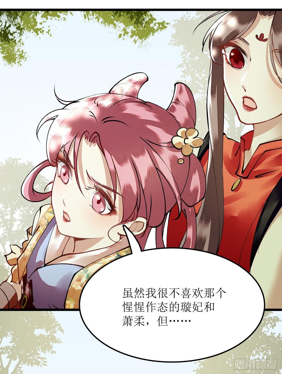 一品嫡女87话 你不配知道