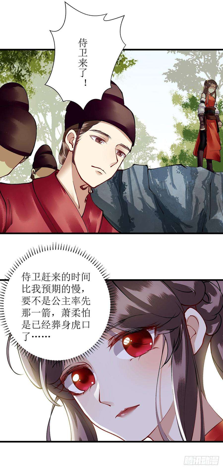 一品嫡女88话 连府好欺负？