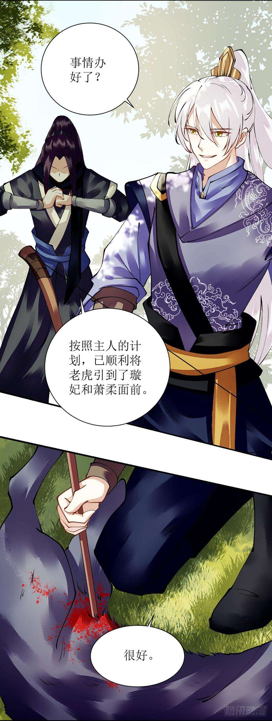 一品嫡女88话 连府好欺负？