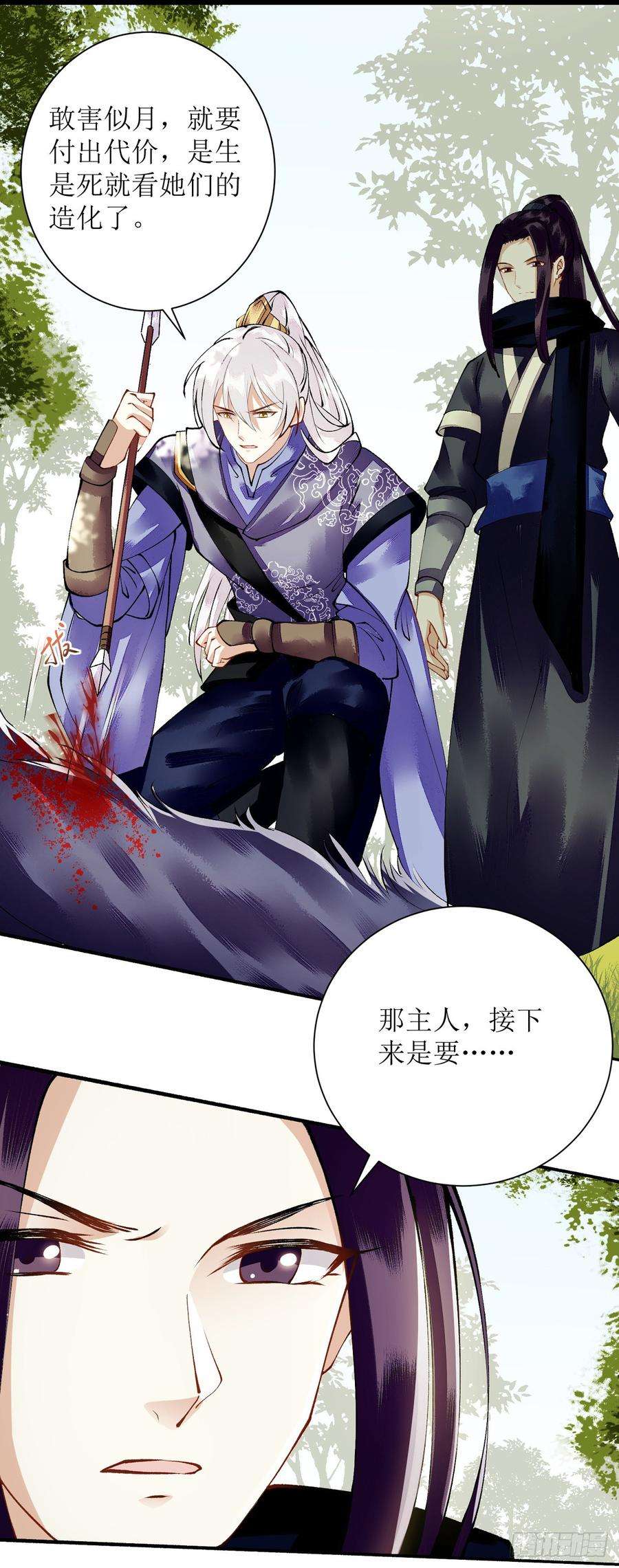 一品嫡女88话 连府好欺负？