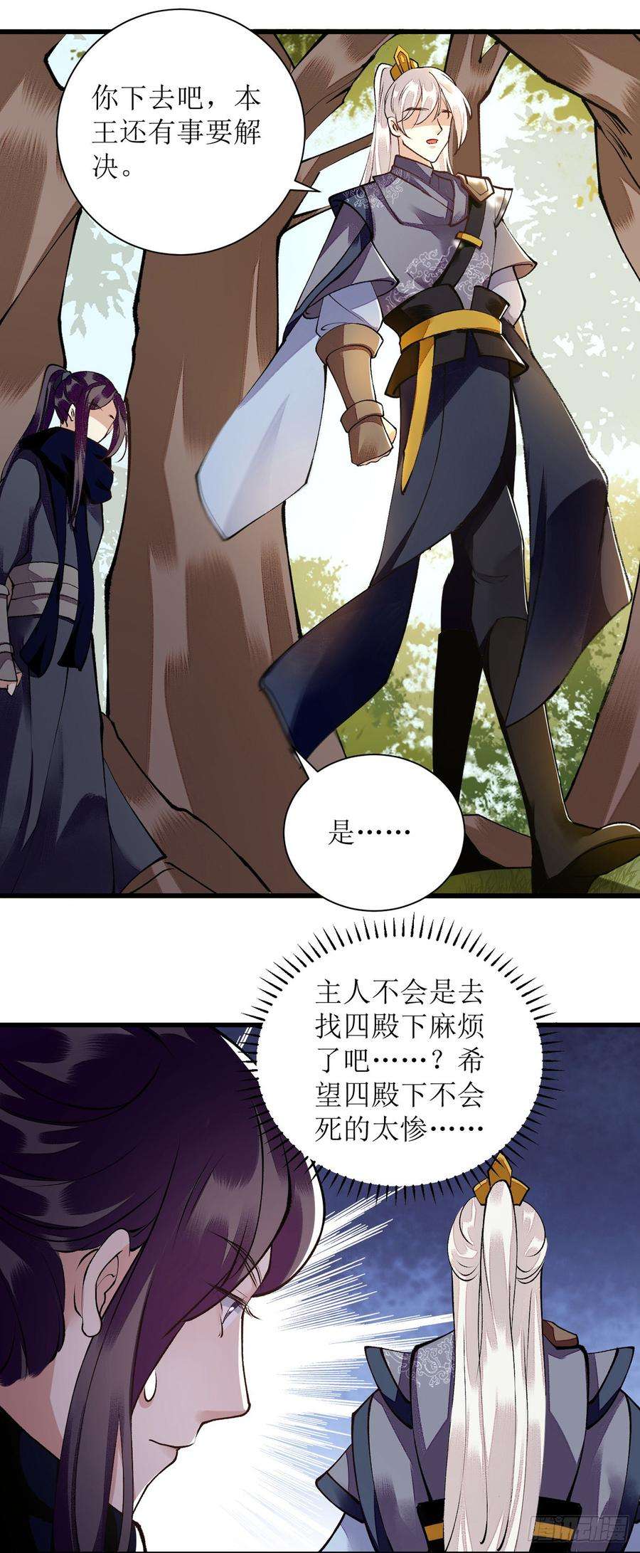 一品嫡女88话 连府好欺负？