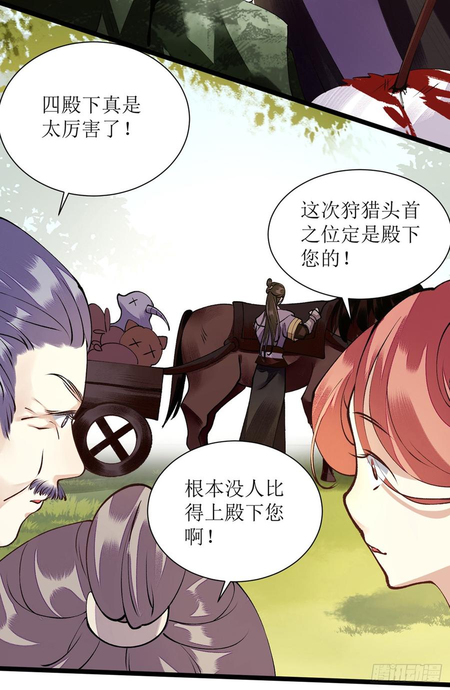一品嫡女88话 连府好欺负？