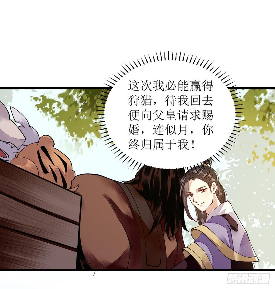 一品嫡女88话 连府好欺负？