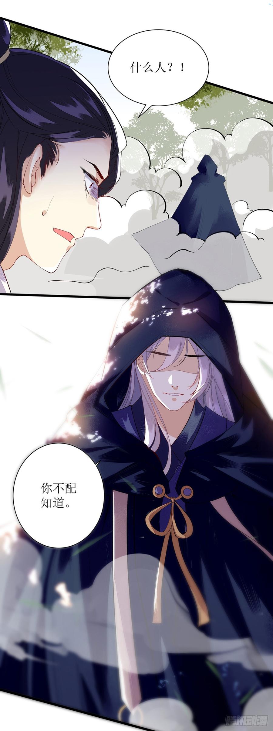 一品嫡女88话 连府好欺负？