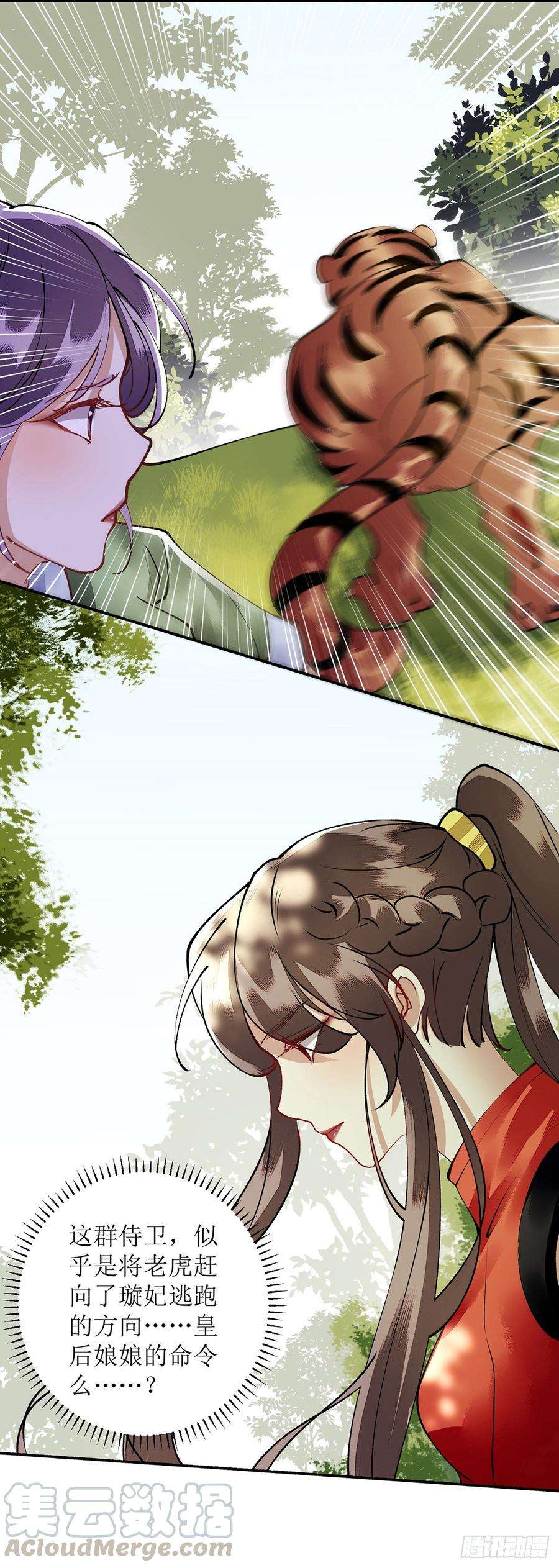 一品嫡女88话 连府好欺负？