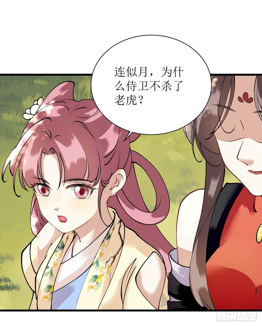 一品嫡女88话 连府好欺负？