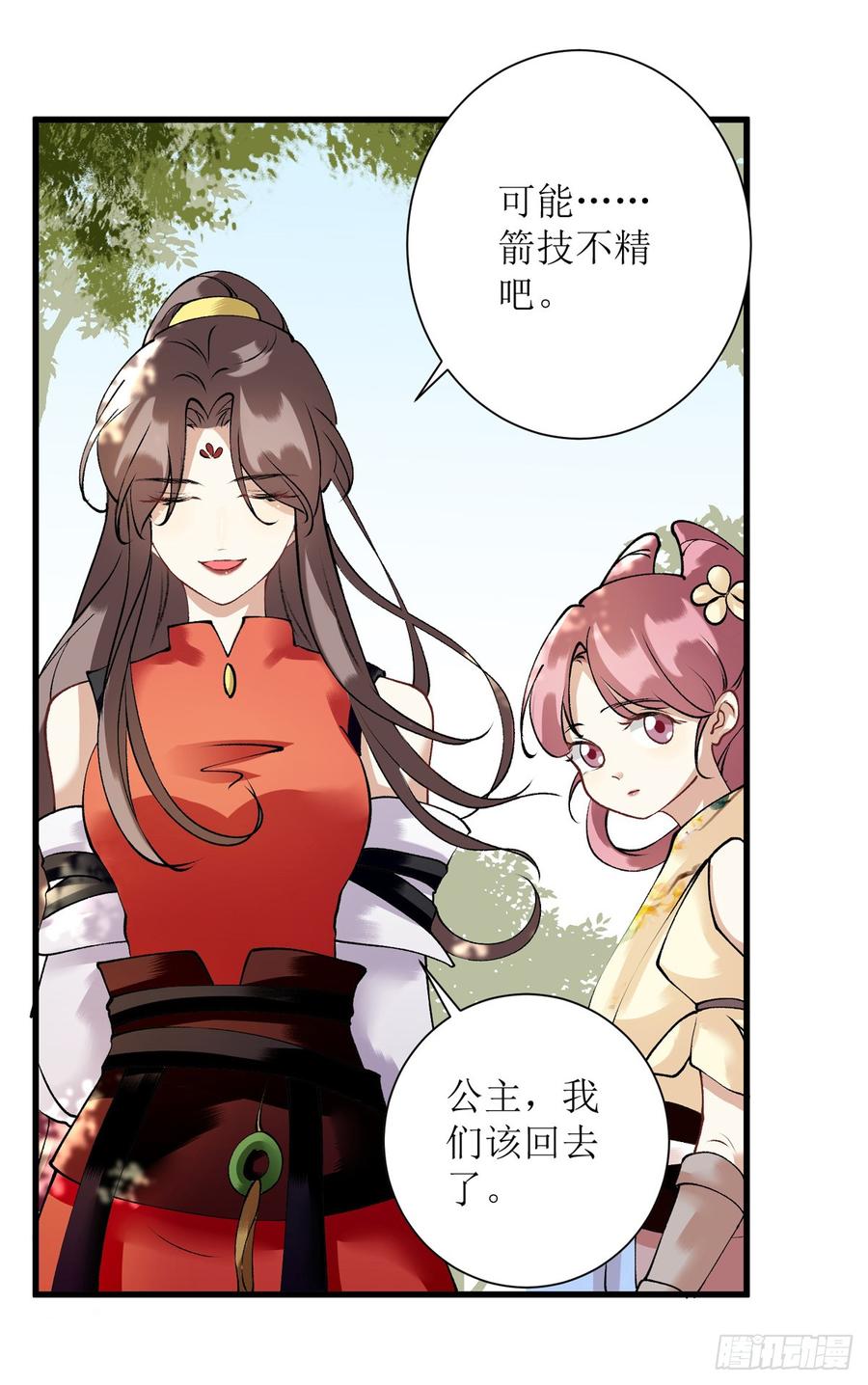 一品嫡女88话 连府好欺负？
