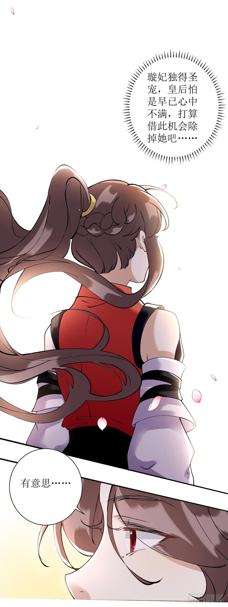 一品嫡女88话 连府好欺负？