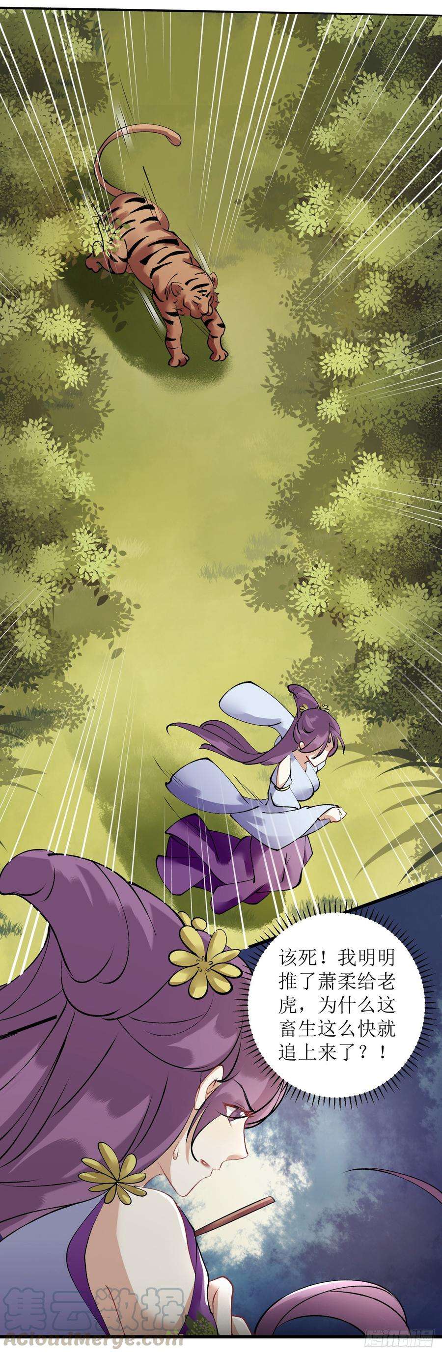 一品嫡女88话 连府好欺负？