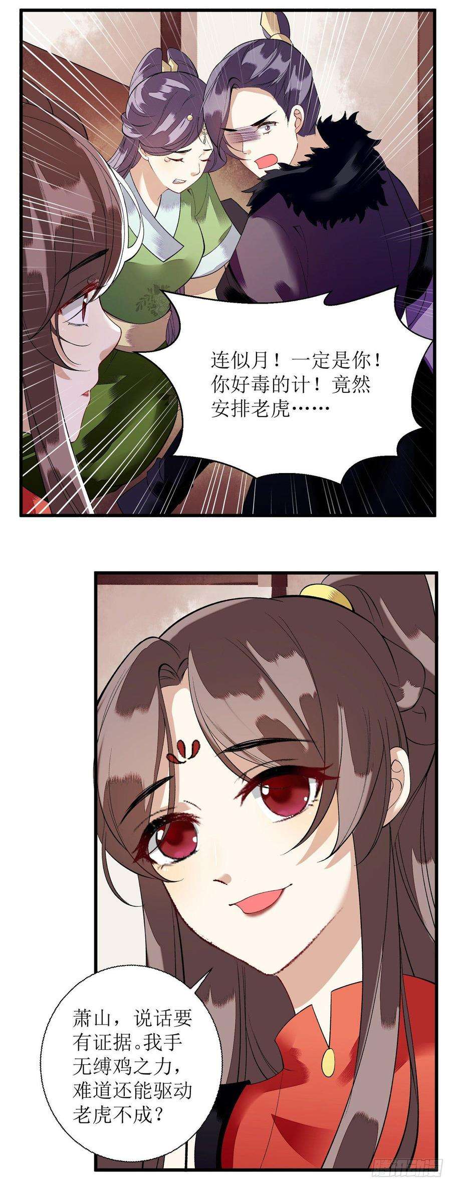 一品嫡女89话 璇妃受伤