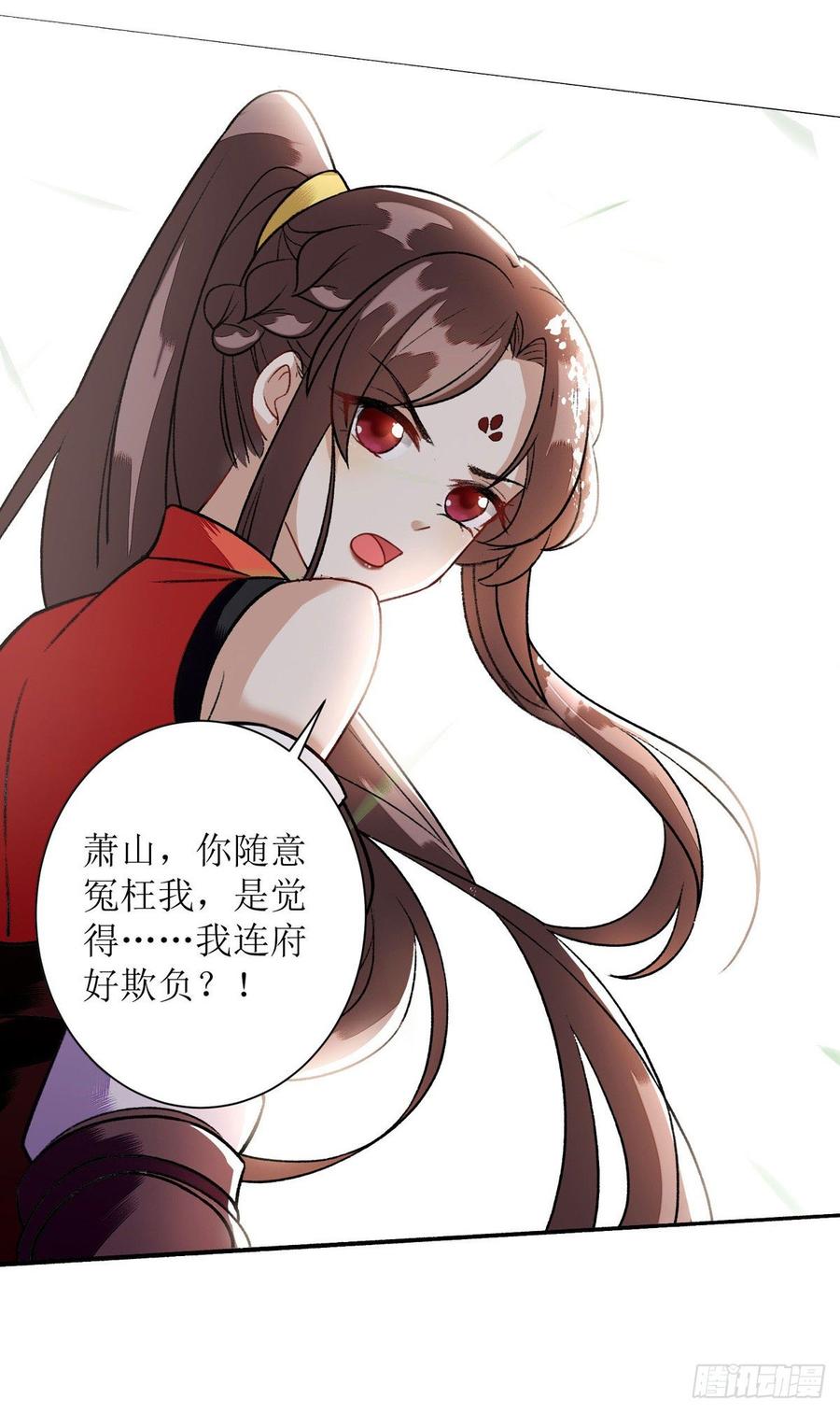一品嫡女89话 璇妃受伤