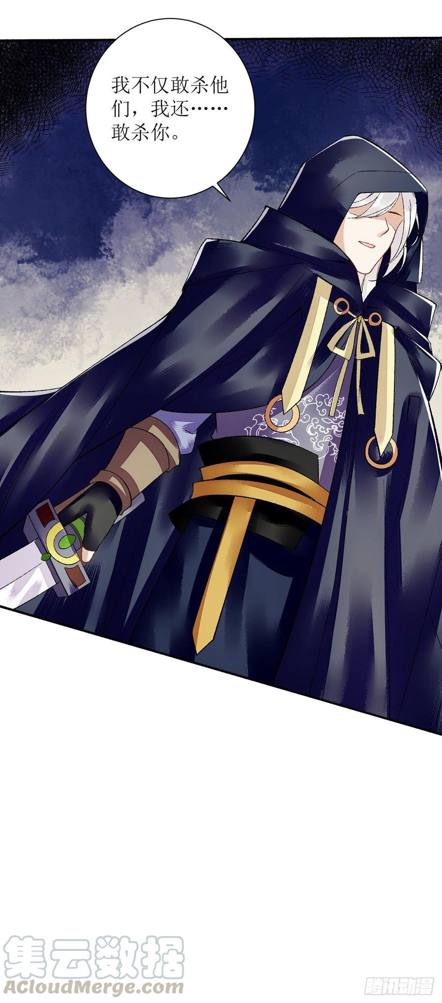 一品嫡女89话 璇妃受伤