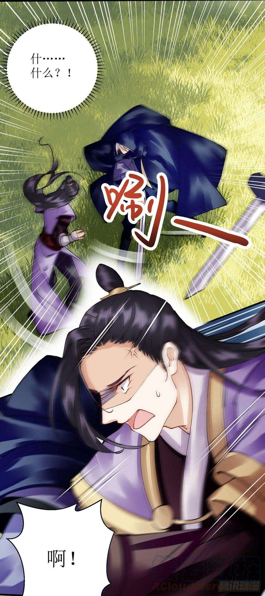 一品嫡女89话 璇妃受伤