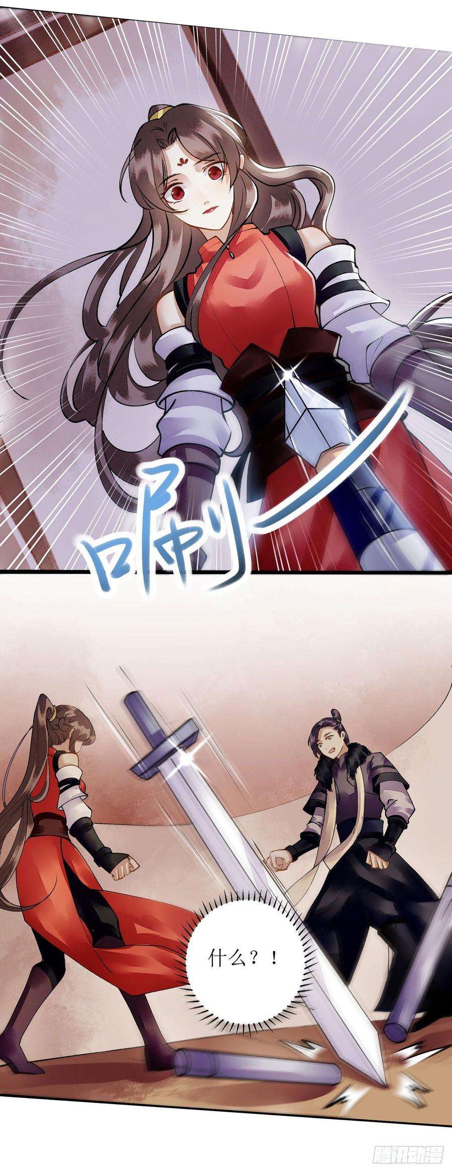 一品嫡女90话 凤千越误会