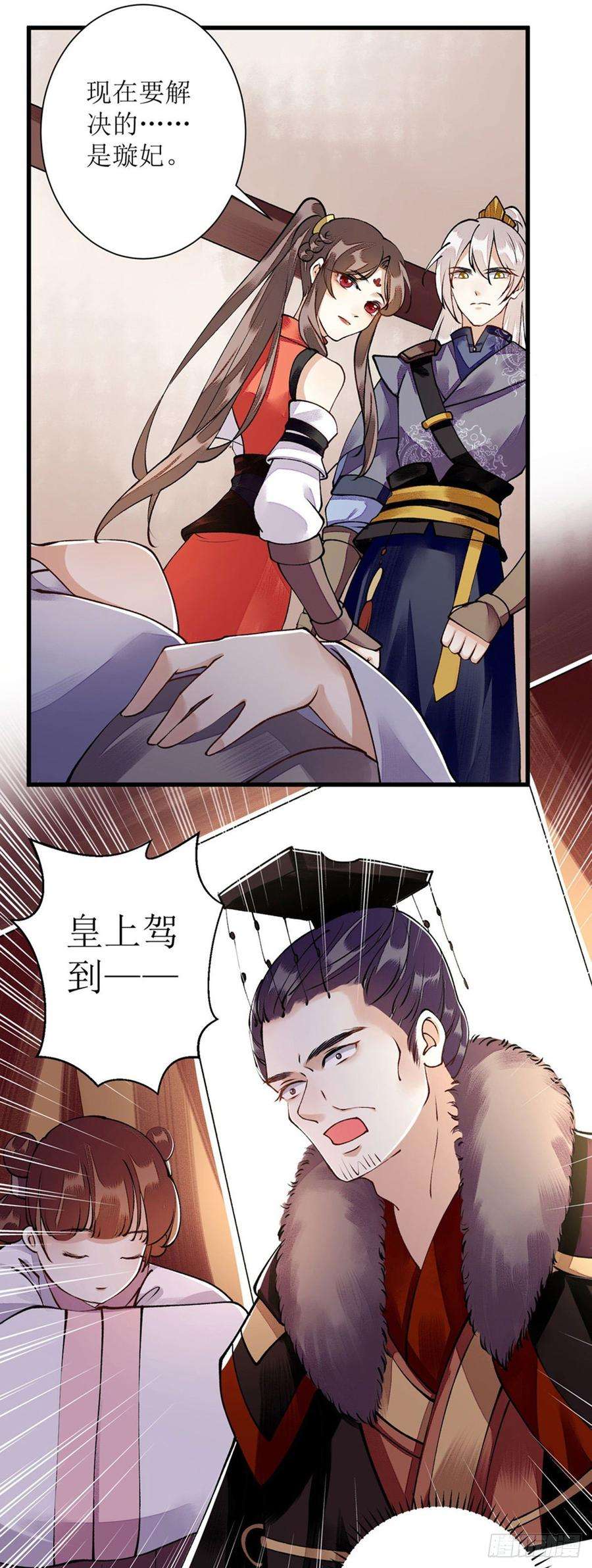 一品嫡女90话 凤千越误会