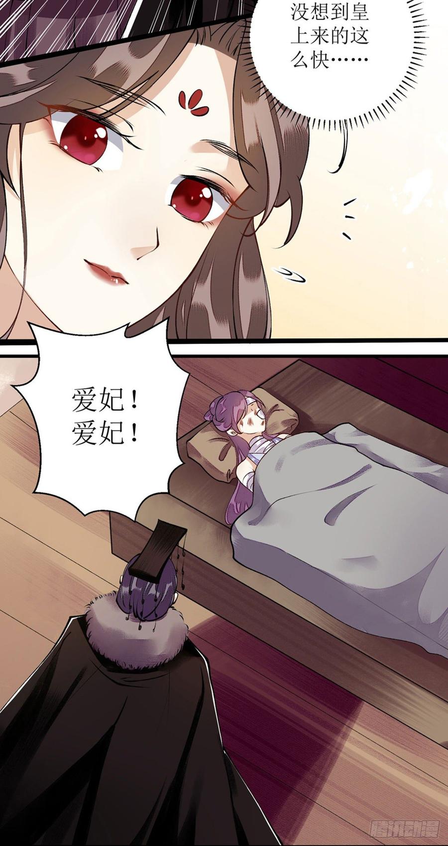 一品嫡女90话 凤千越误会