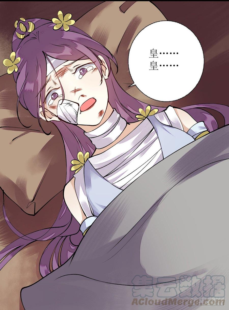 一品嫡女90话 凤千越误会