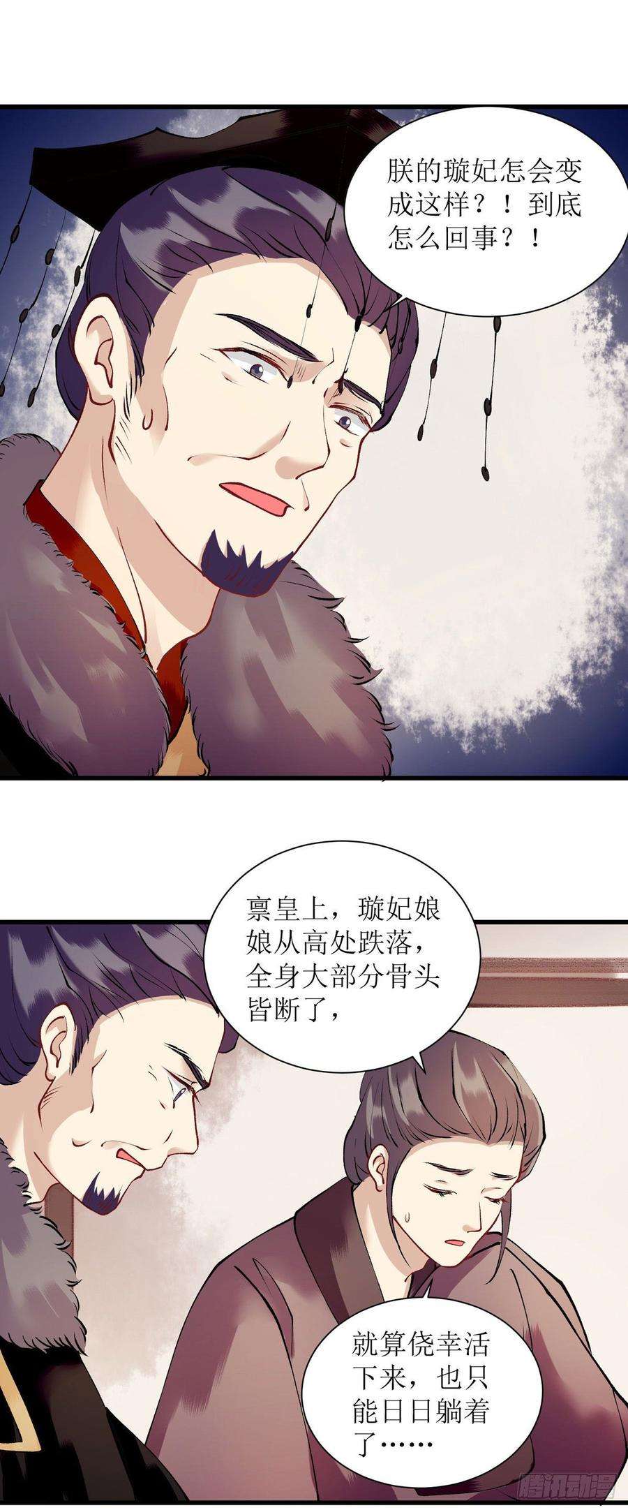 一品嫡女90话 凤千越误会