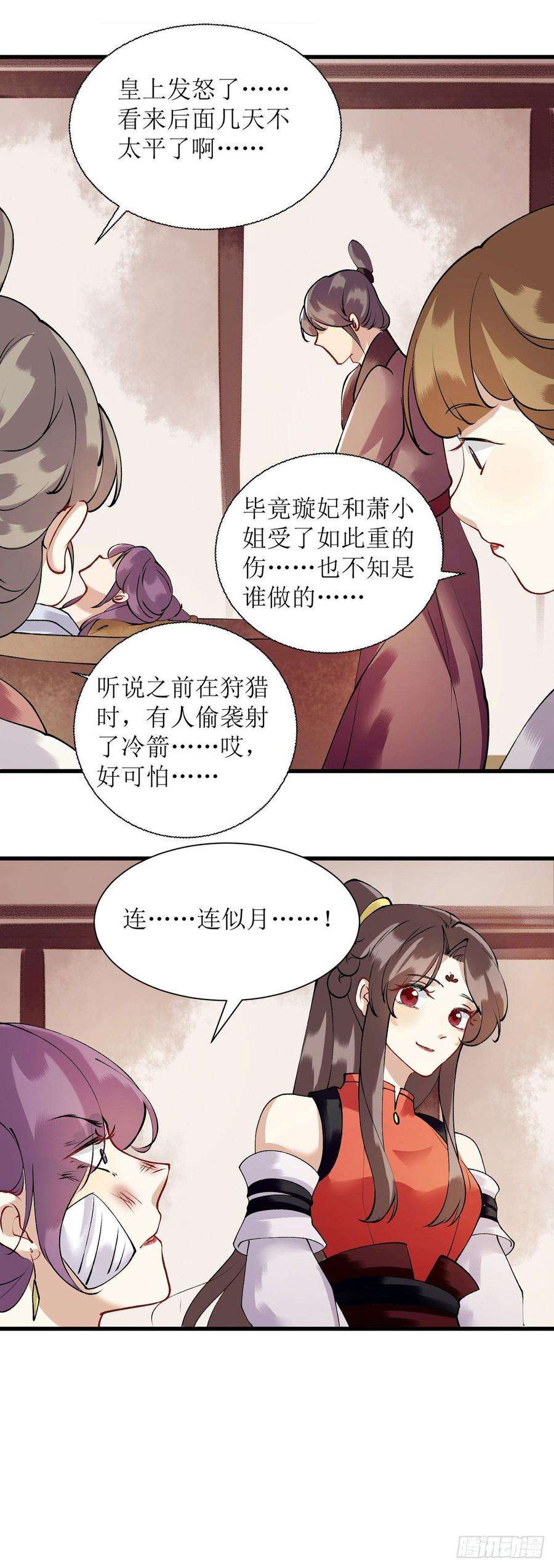 一品嫡女90话 凤千越误会