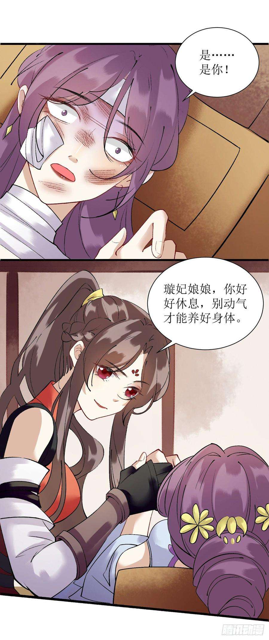 一品嫡女90话 凤千越误会