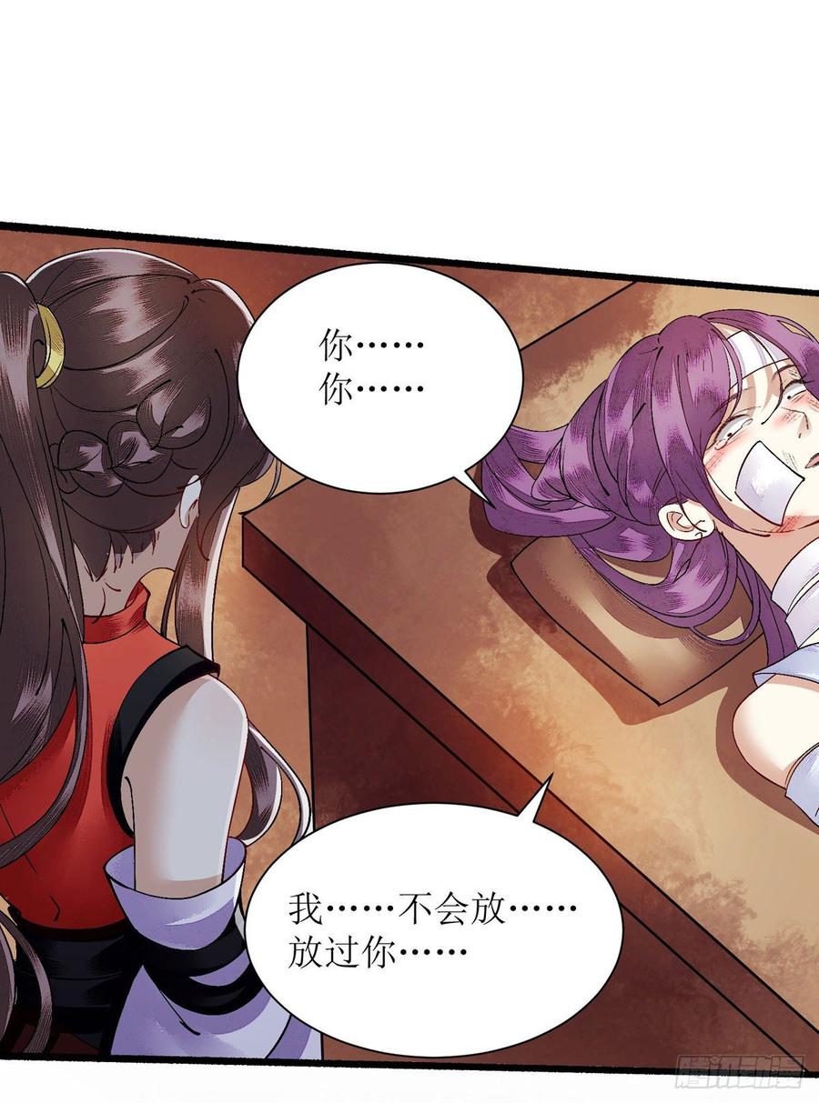 一品嫡女90话 凤千越误会