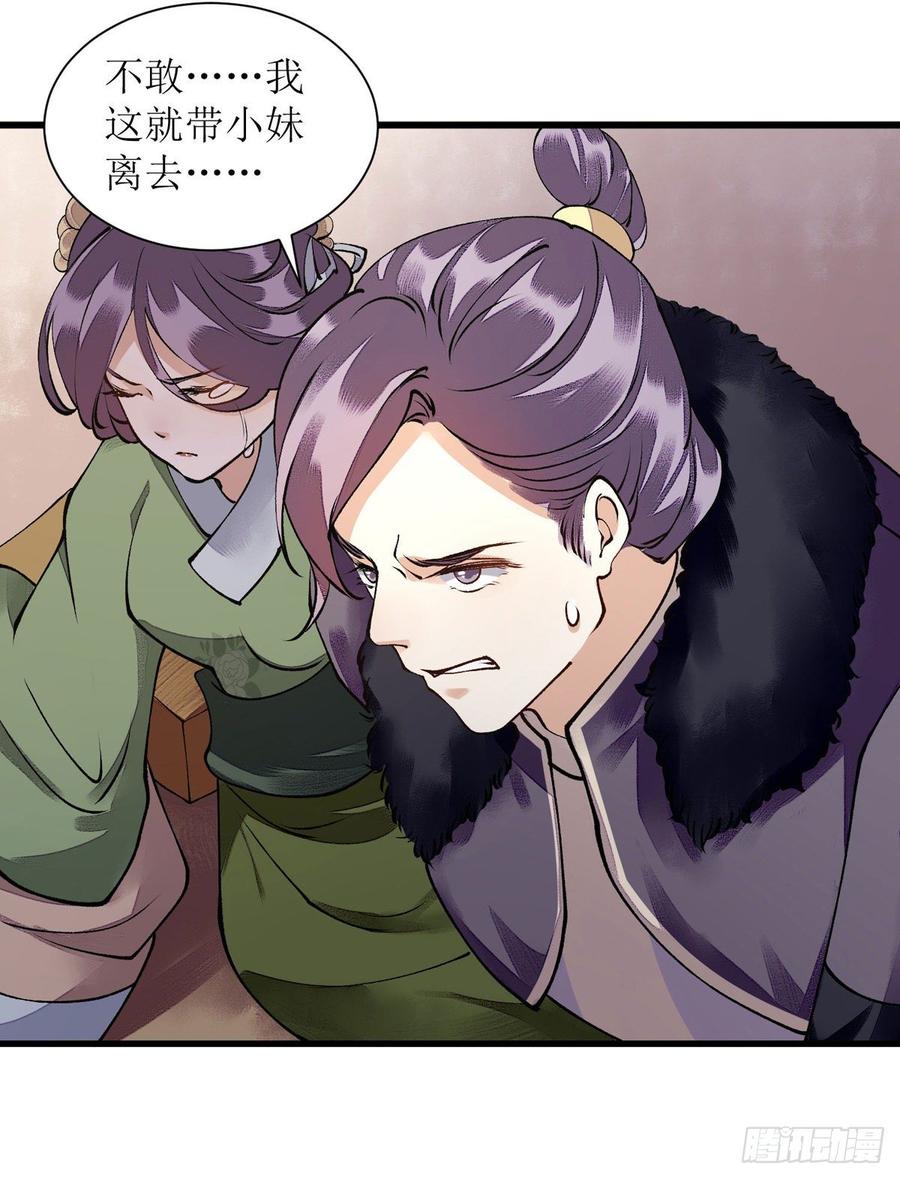 一品嫡女90话 凤千越误会