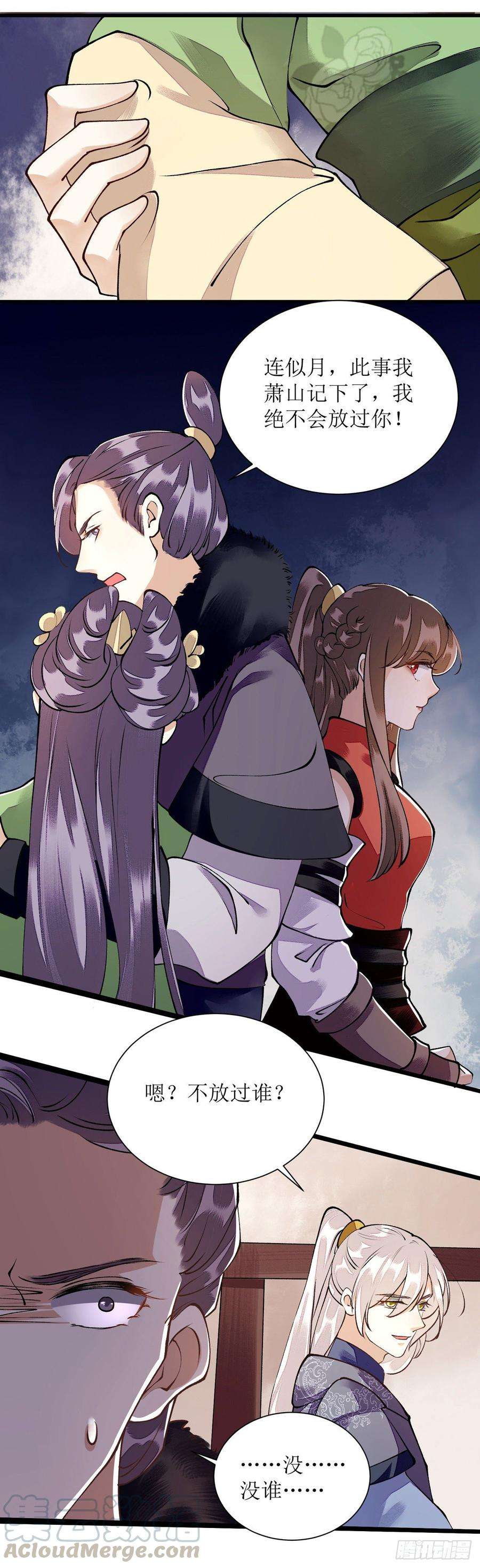 一品嫡女90话 凤千越误会