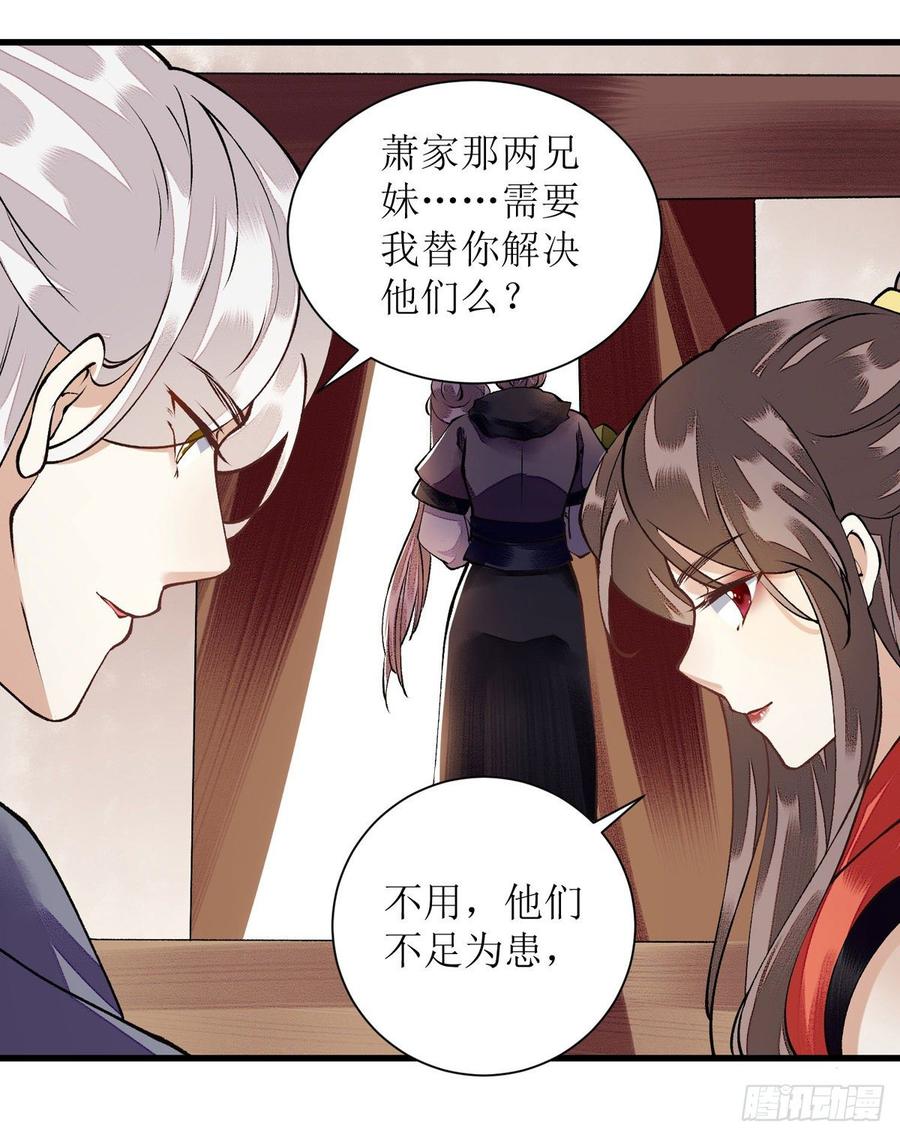 一品嫡女90话 凤千越误会