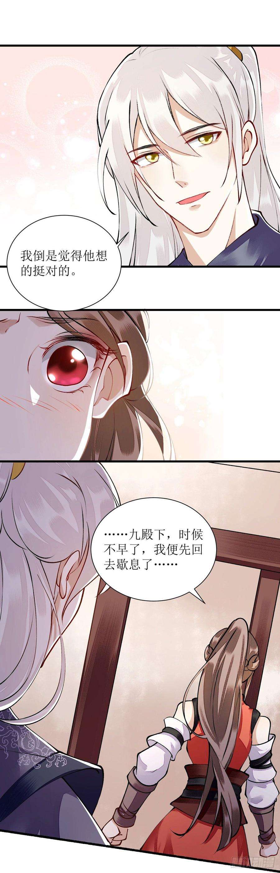 一品嫡女91话 威胁