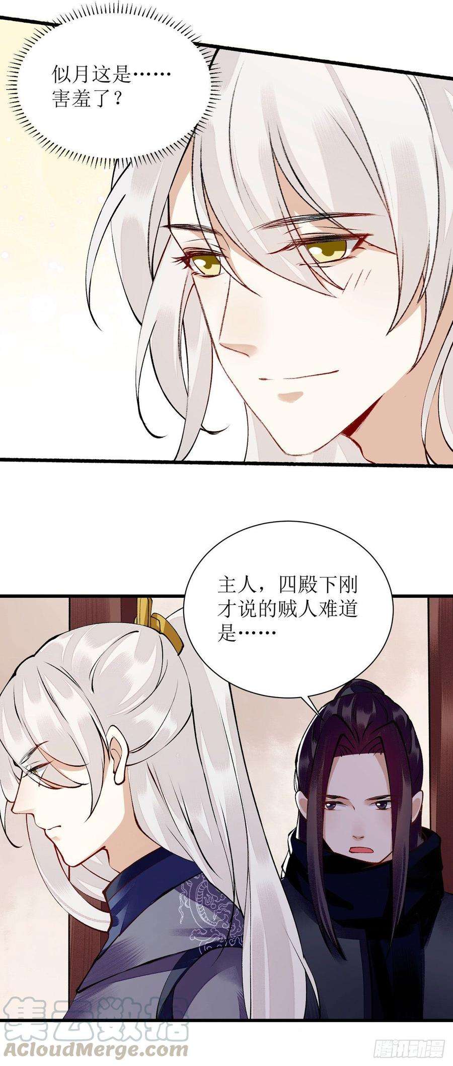 一品嫡女91话 威胁