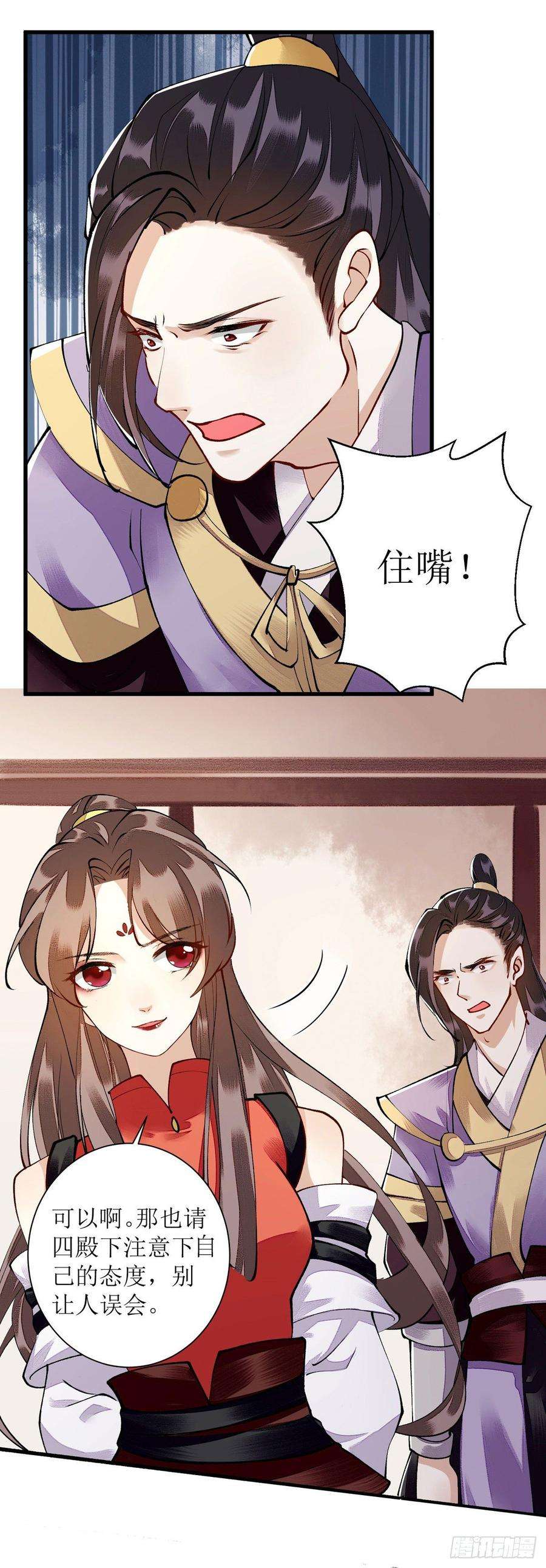 一品嫡女91话 威胁