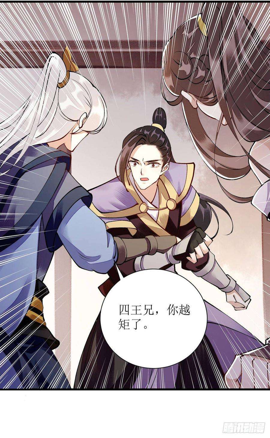 一品嫡女91话 威胁