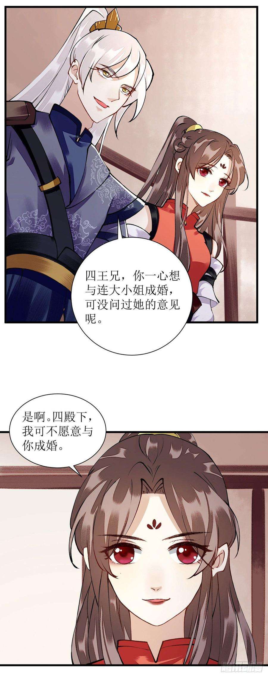 一品嫡女91话 威胁