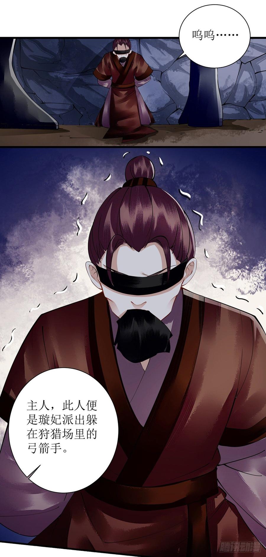 一品嫡女92话 似月被抓