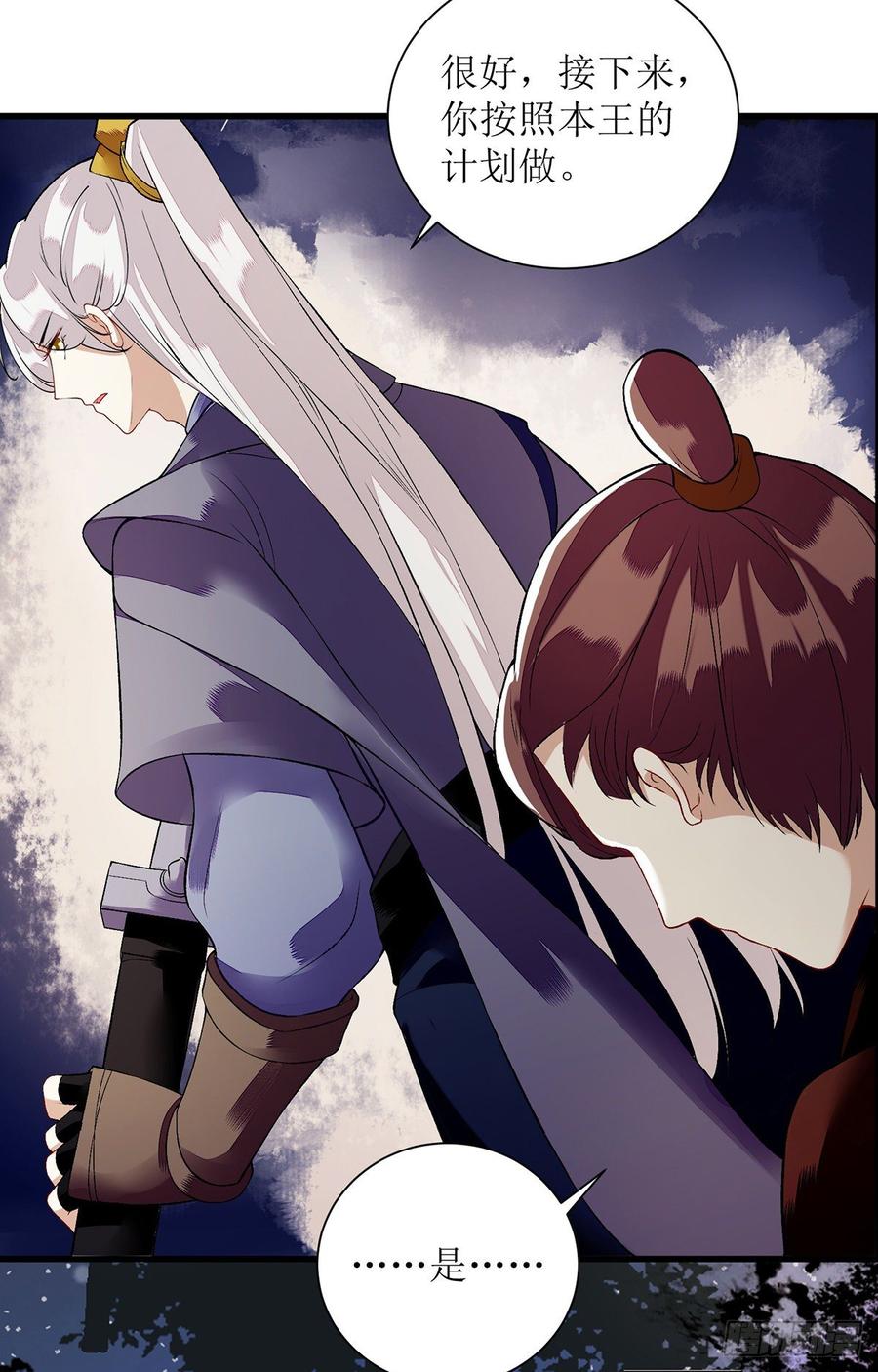 一品嫡女92话 似月被抓