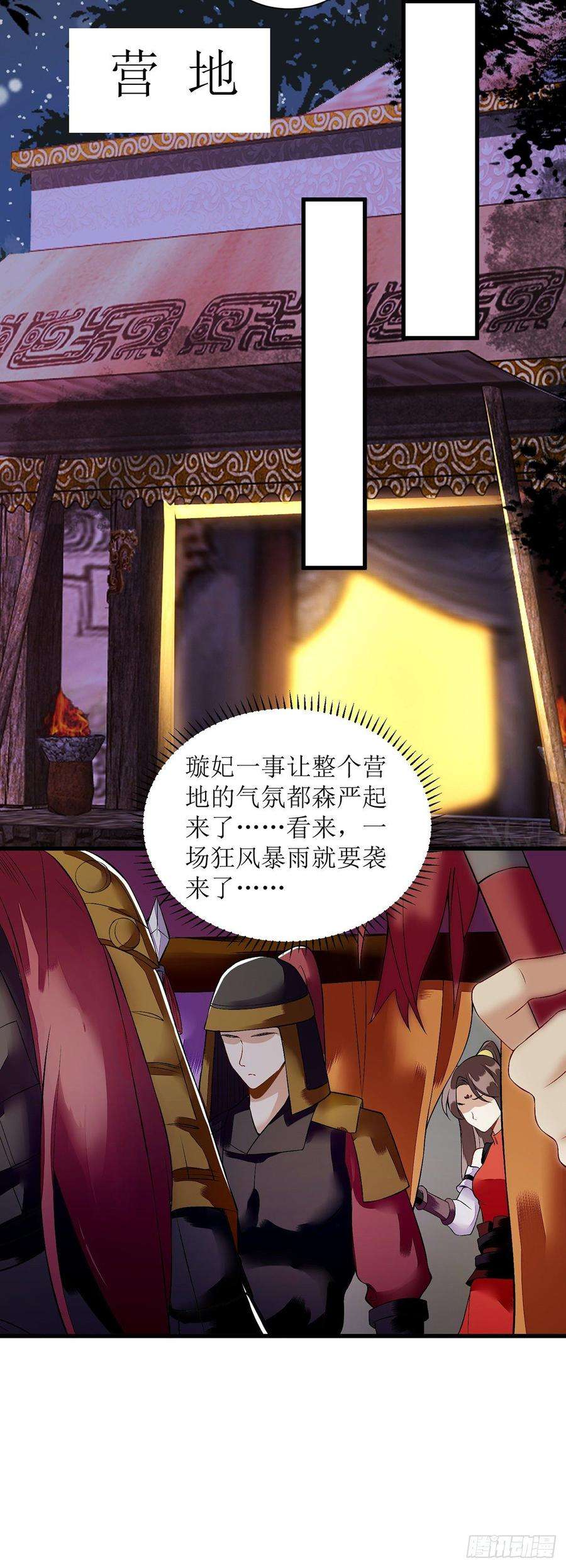 一品嫡女92话 似月被抓